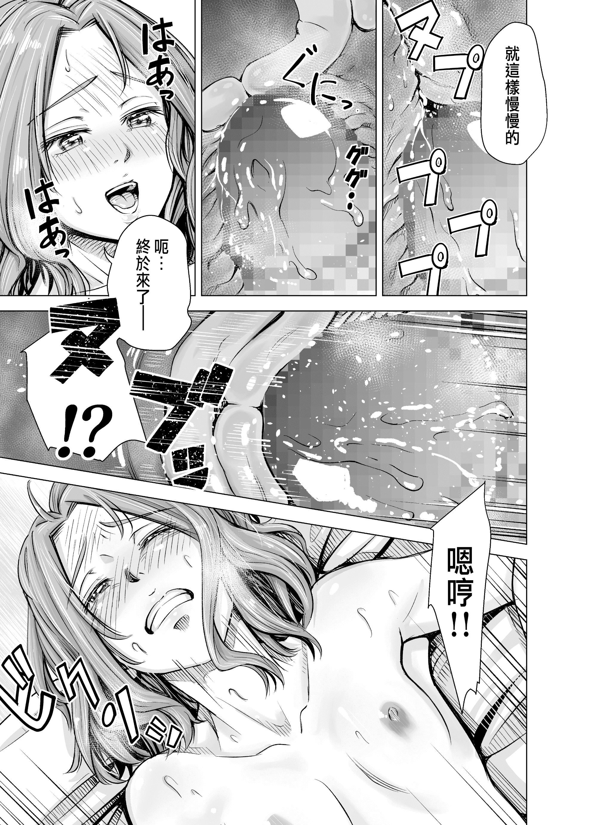 [いーないん[いーなん]]旦那のち×こじゃ、感じない…？[DL版][いーないん[いーなん]]旦那のち×こじゃ、感じない…？[DL版]