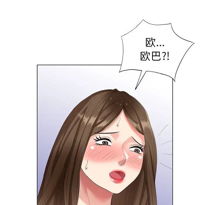 天降梦中人第40话