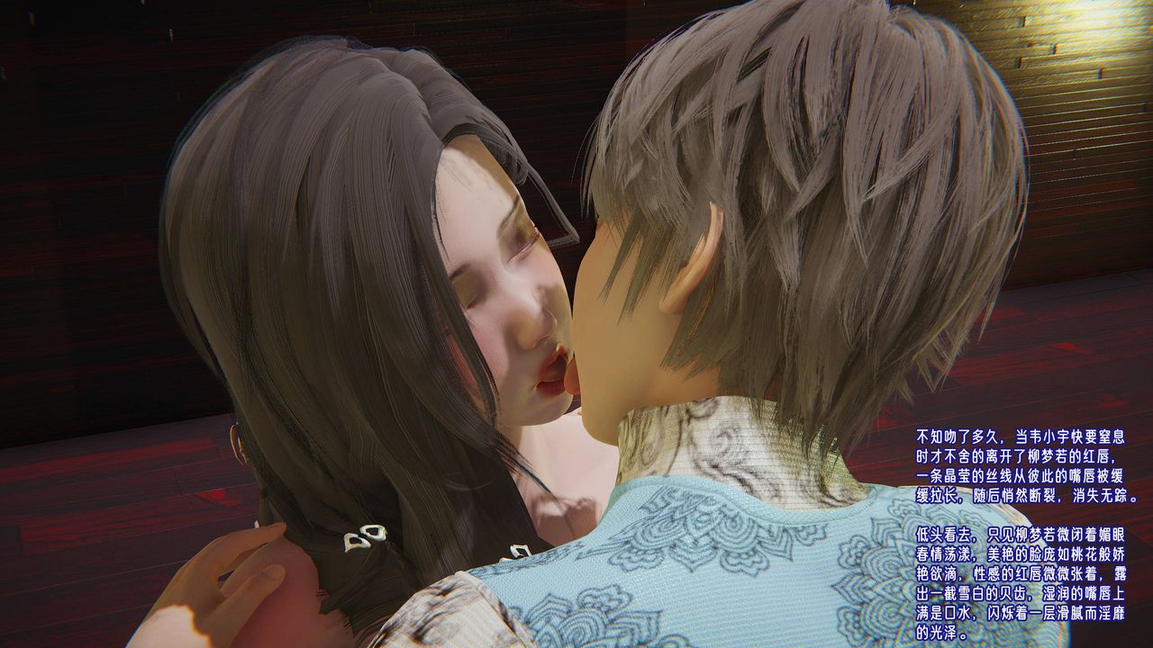 [3D]爱之原力第46话