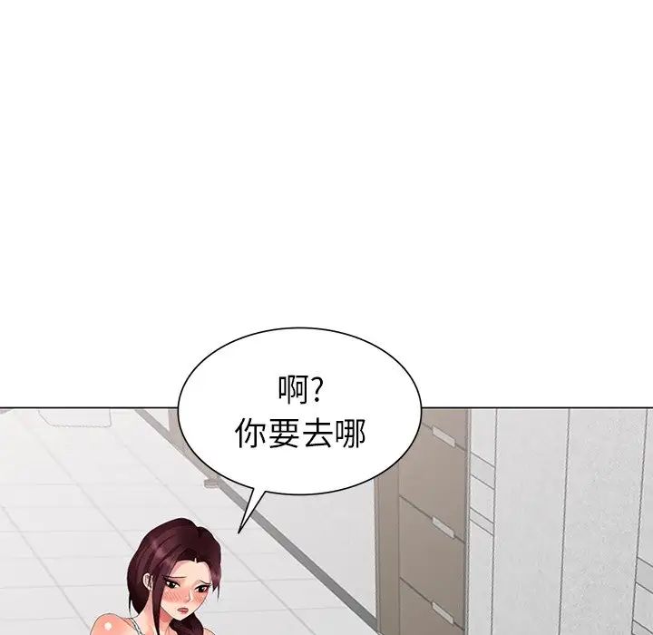 天降梦中人第40话