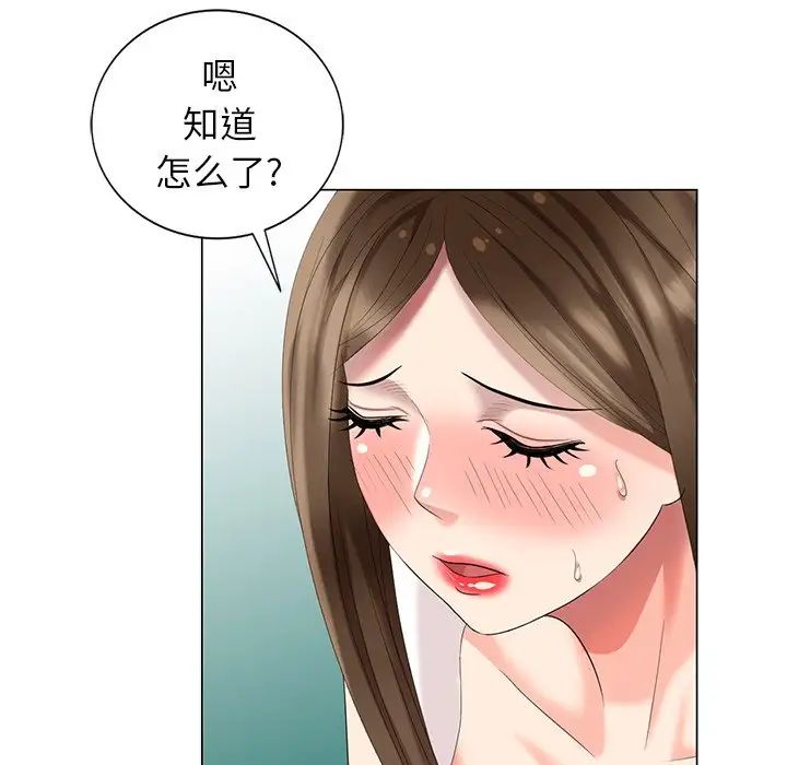 天降梦中人第40话