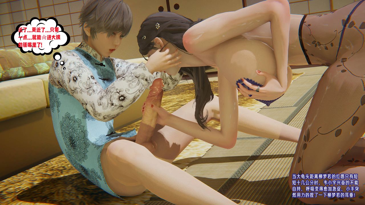 [3D]愛之原力第46話