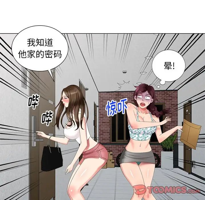 天降梦中人第40话