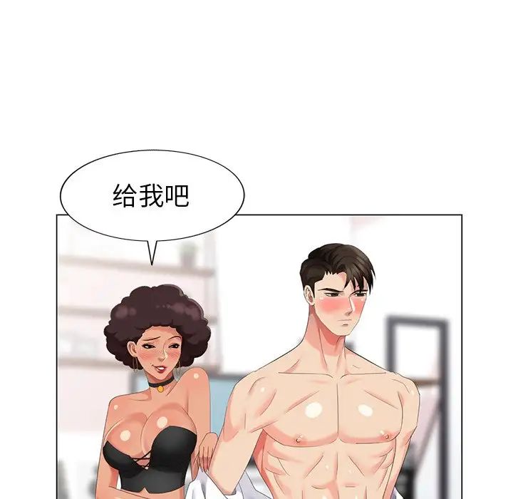 天降梦中人第40话