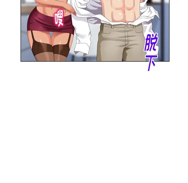 天降梦中人第40话