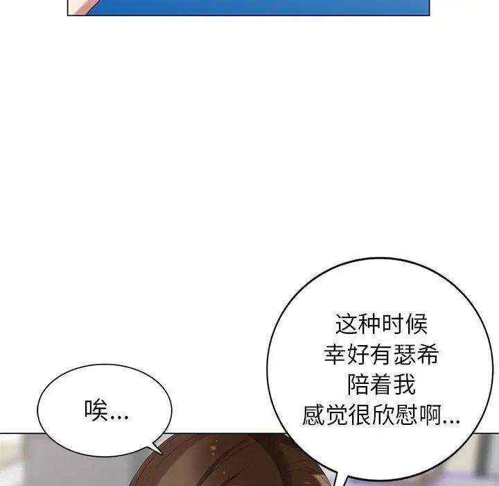 天降梦中人第40话