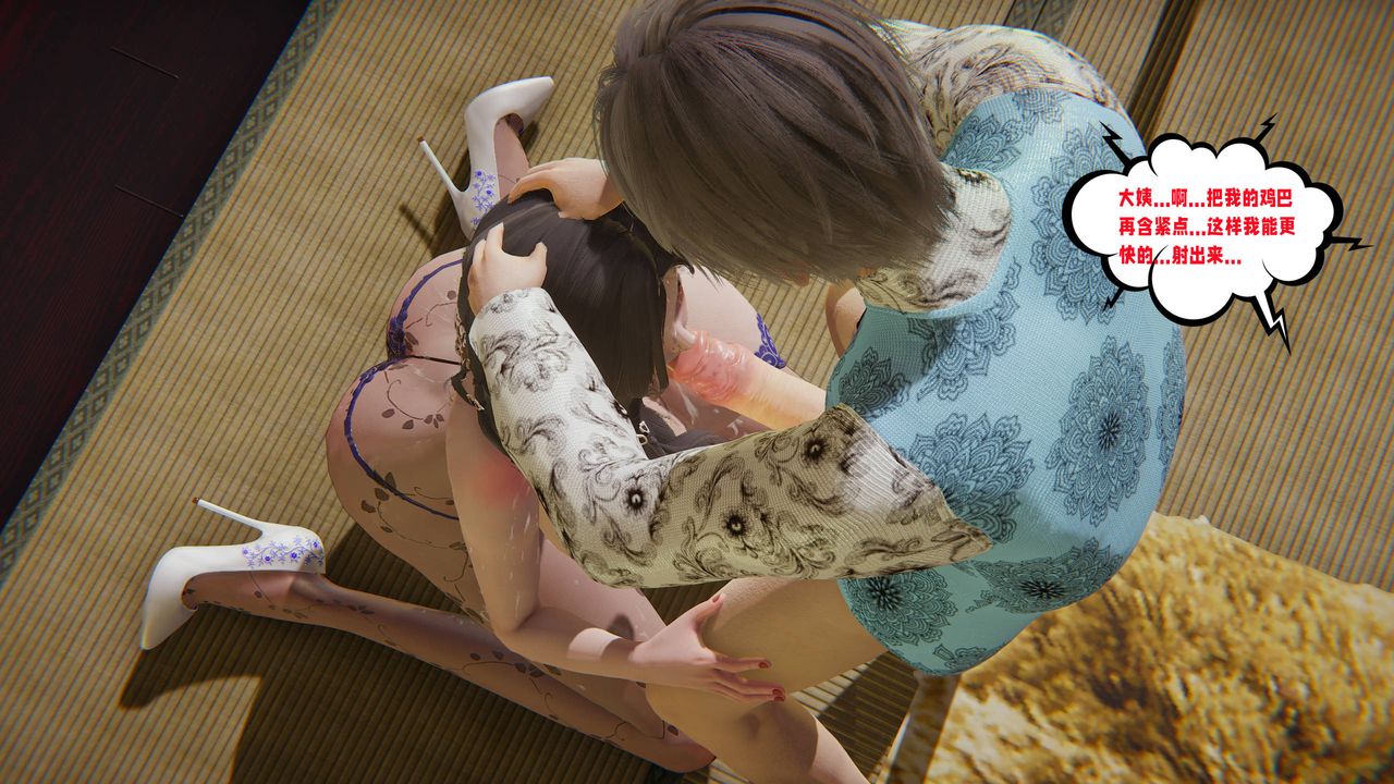 [3D]愛之原力第46話