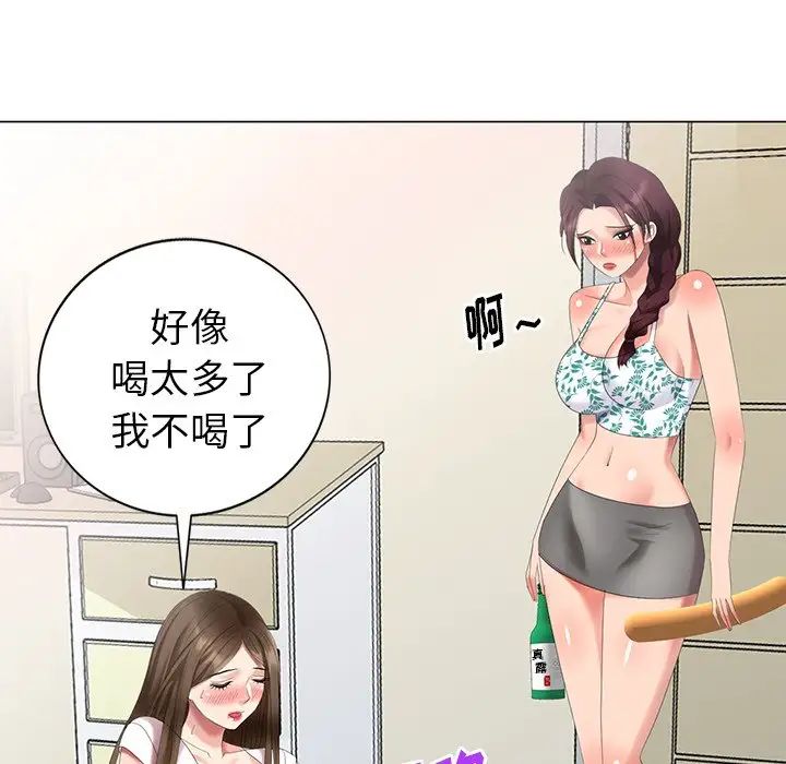 天降梦中人第40话