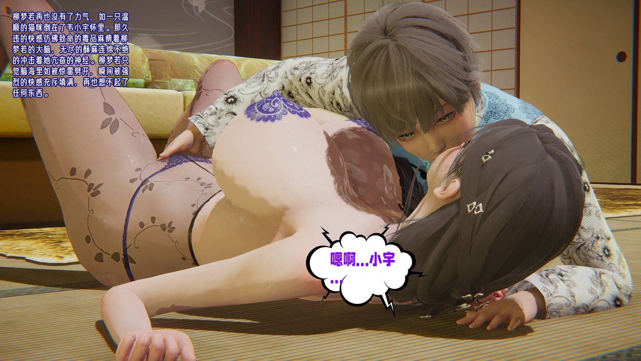 [3D]愛之原力第46話