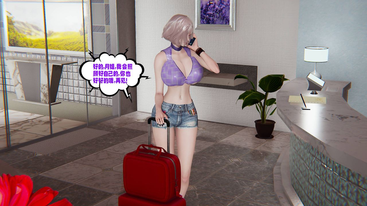 [3D]爱之原力第47话