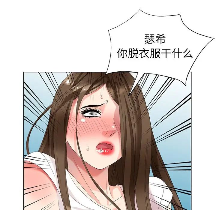 天降梦中人第40话