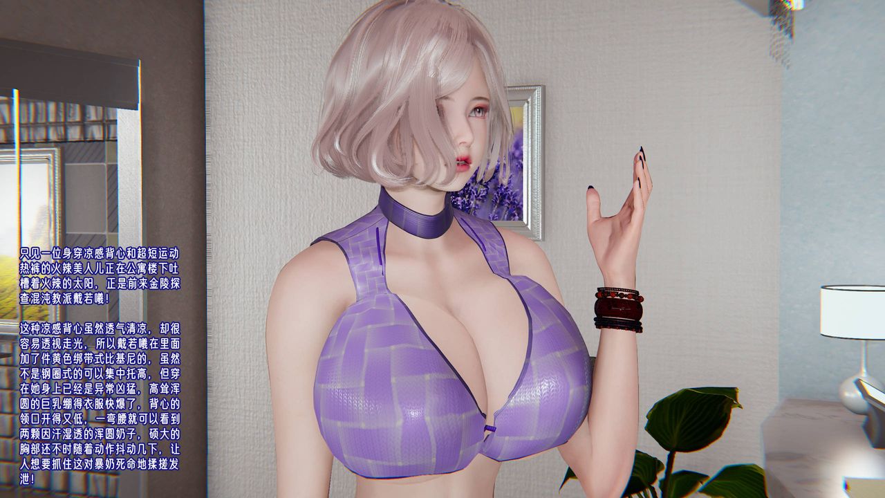 [3D]爱之原力第47话