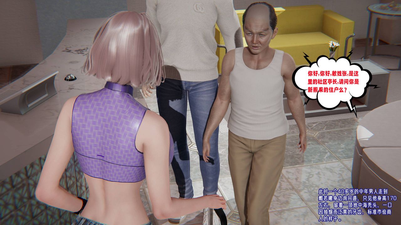 [3D]爱之原力第47话