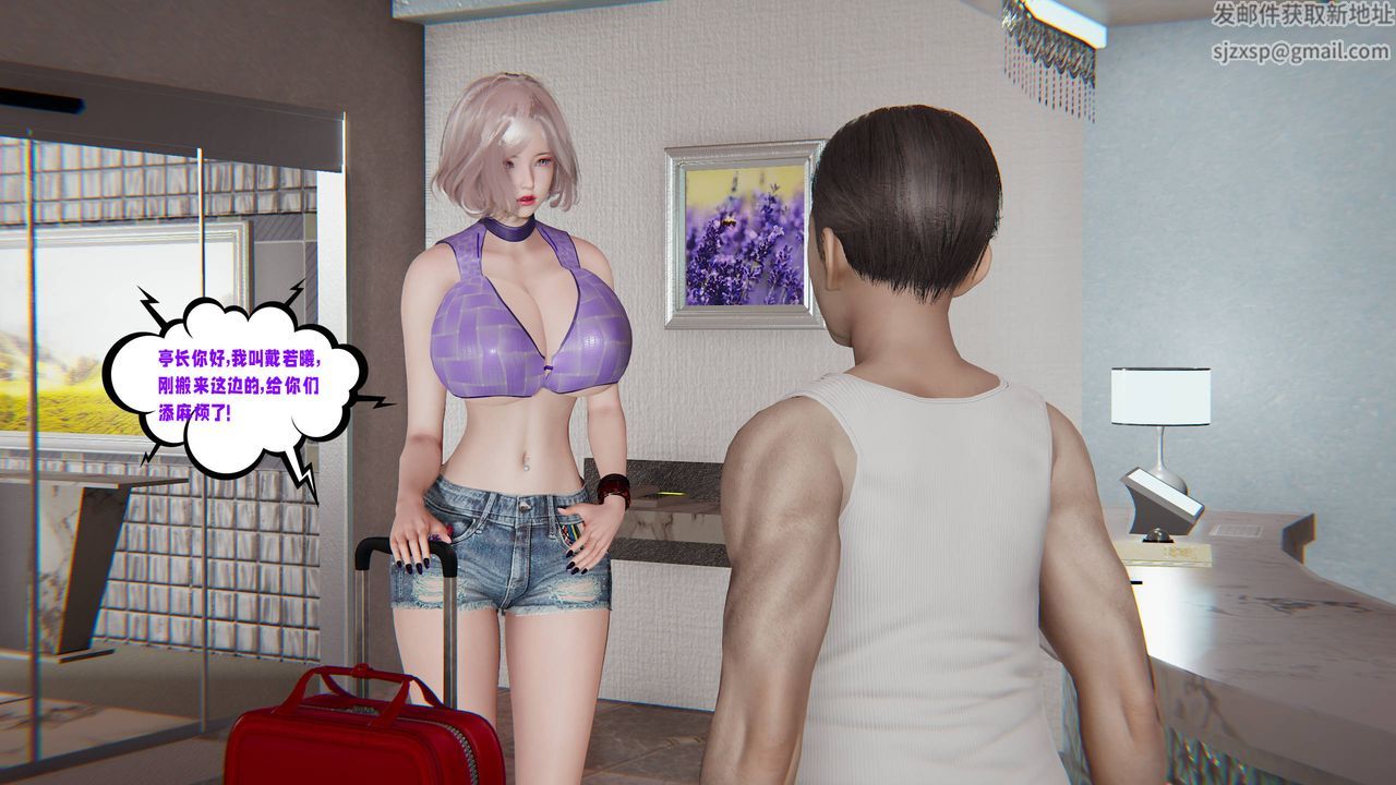 [3D]爱之原力第47话