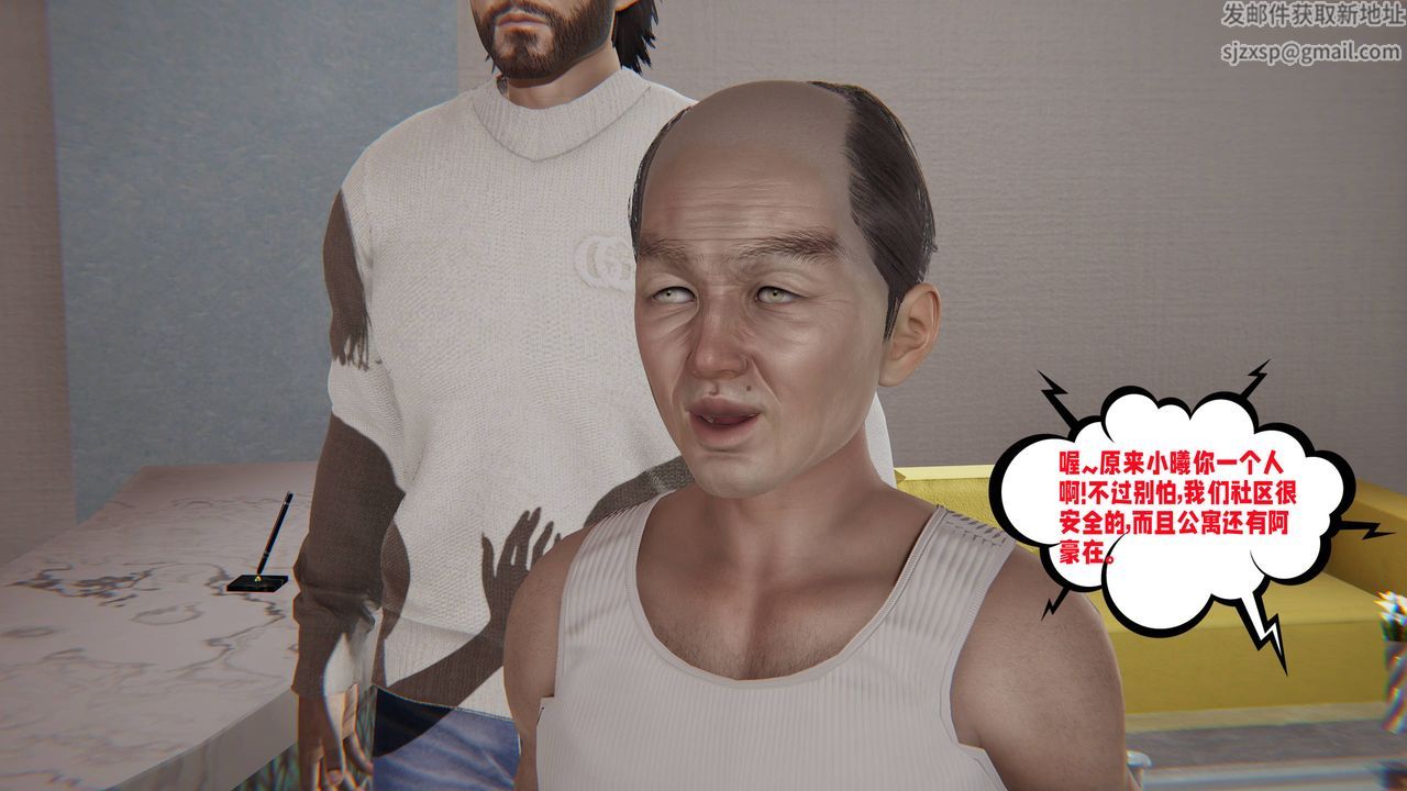 [3D]爱之原力第47话