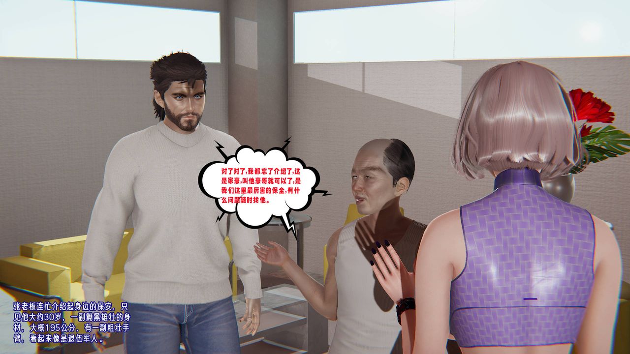 [3D]爱之原力第47话