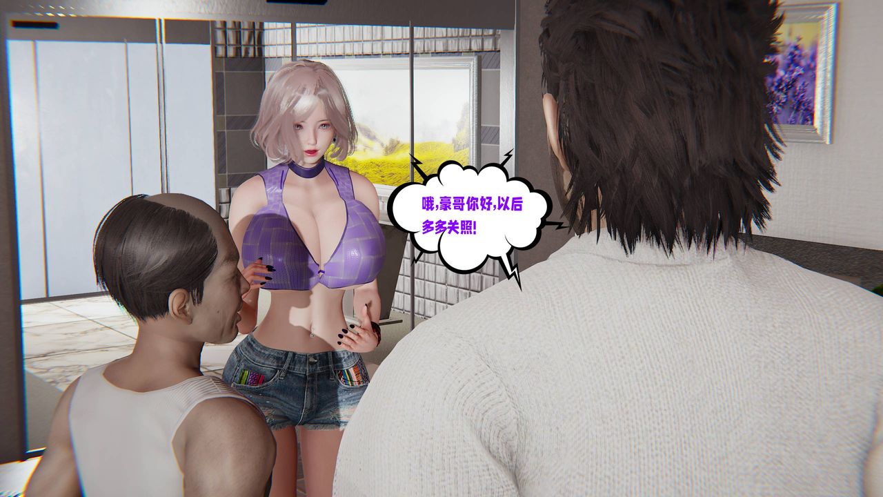 [3D]愛之原力第47話