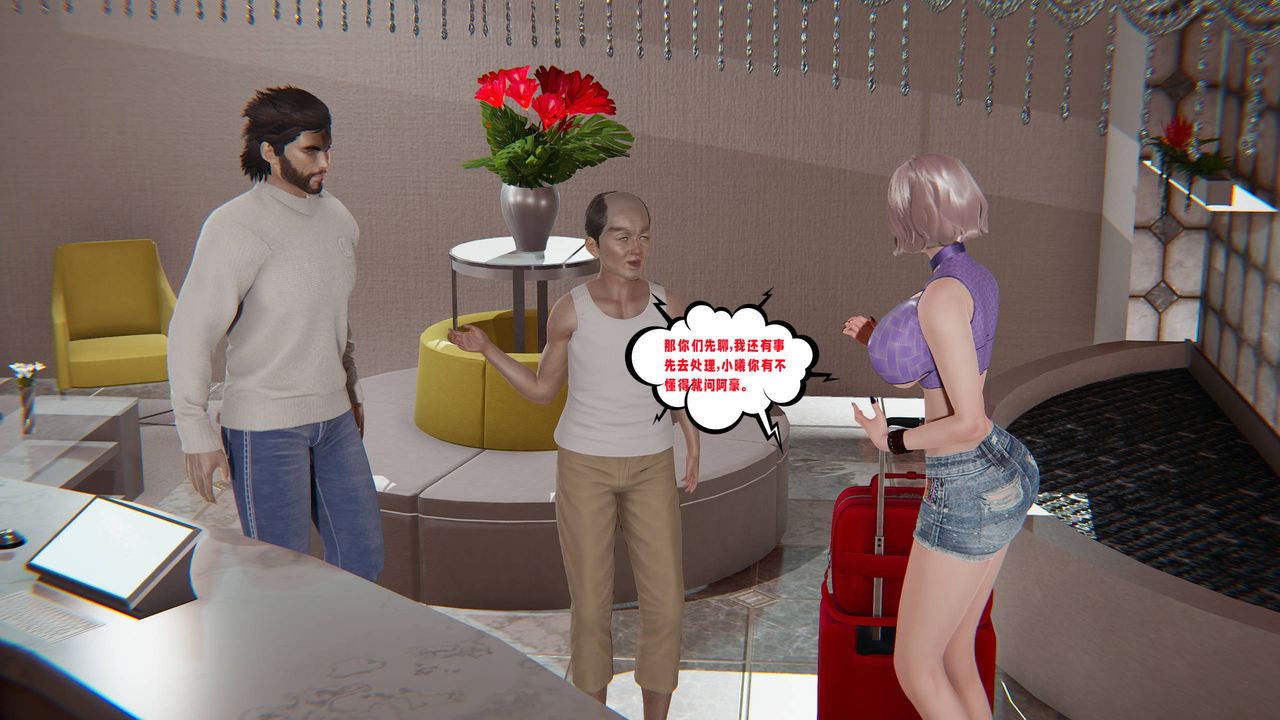 [3D]爱之原力第47话