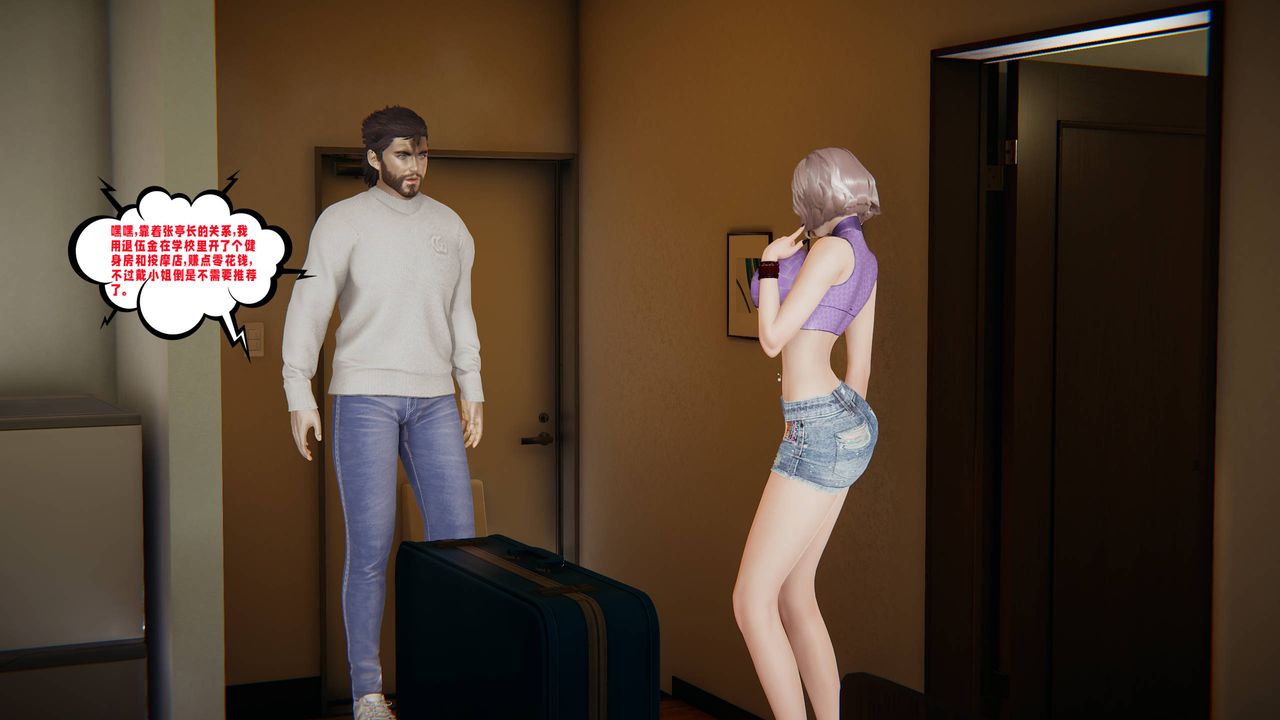 [3D]愛之原力第47話