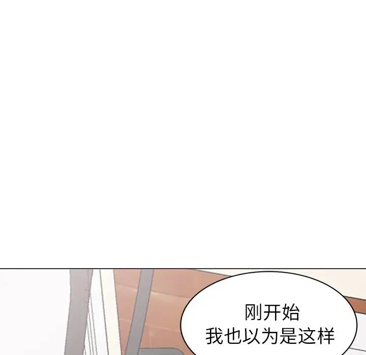 天降梦中人第41话