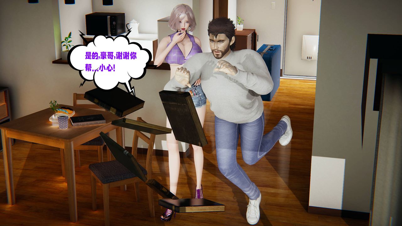 [3D]爱之原力第47话