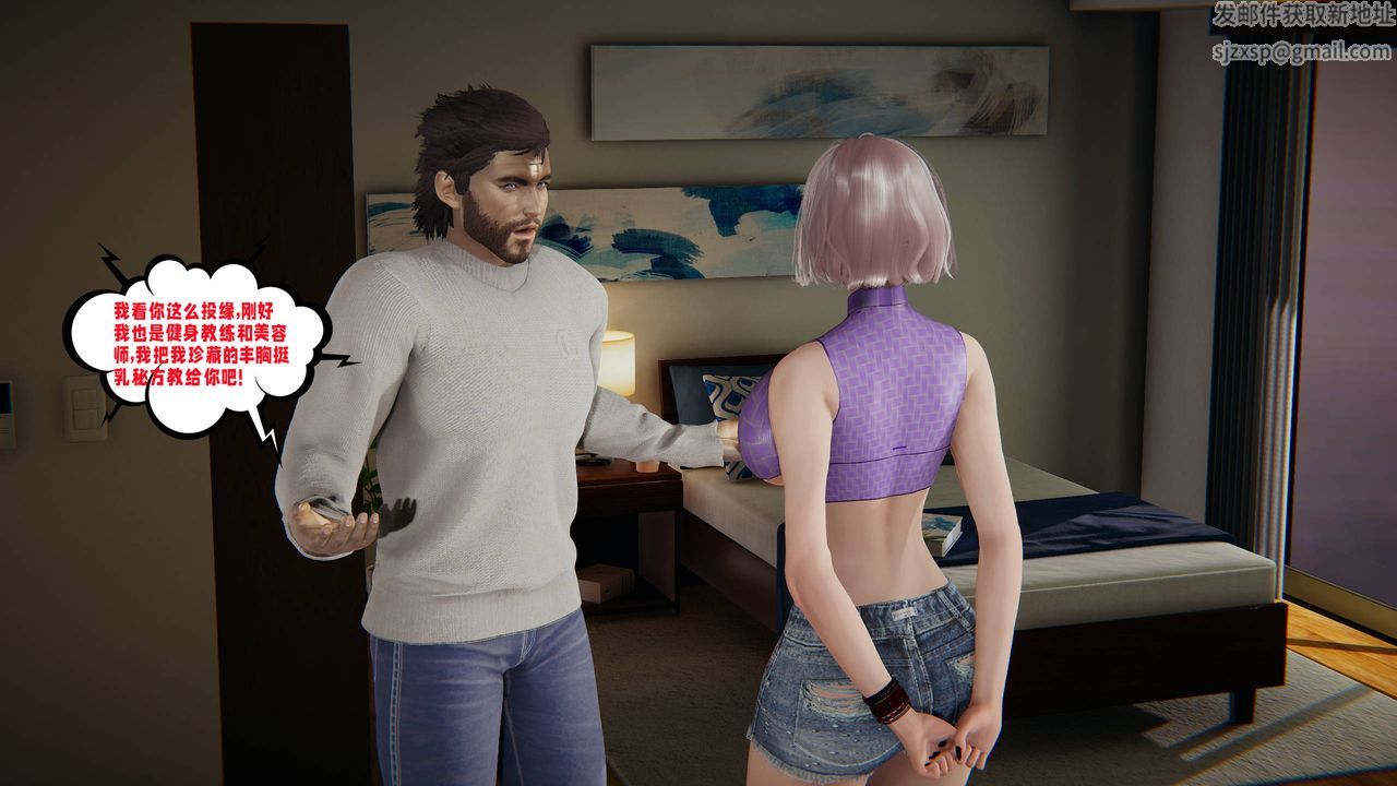 [3D]爱之原力第47话