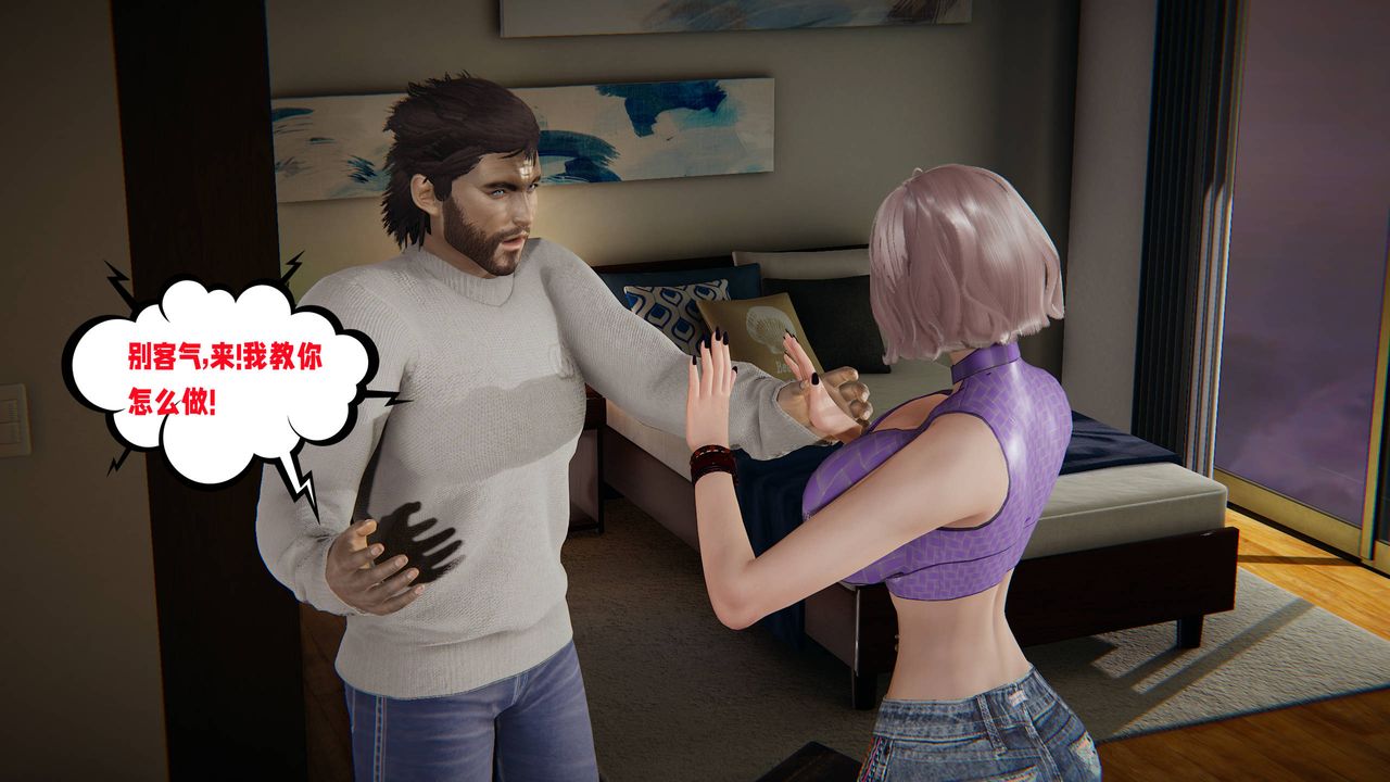 [3D]爱之原力第47话