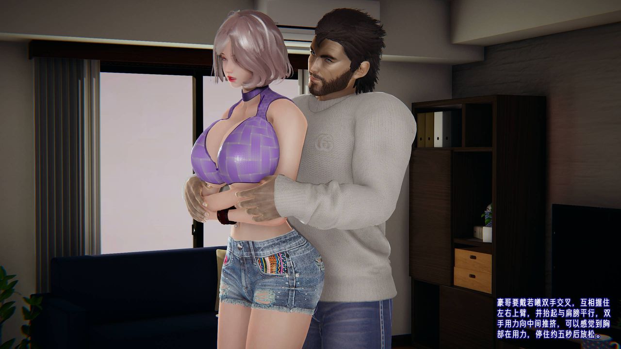 [3D]爱之原力第47话