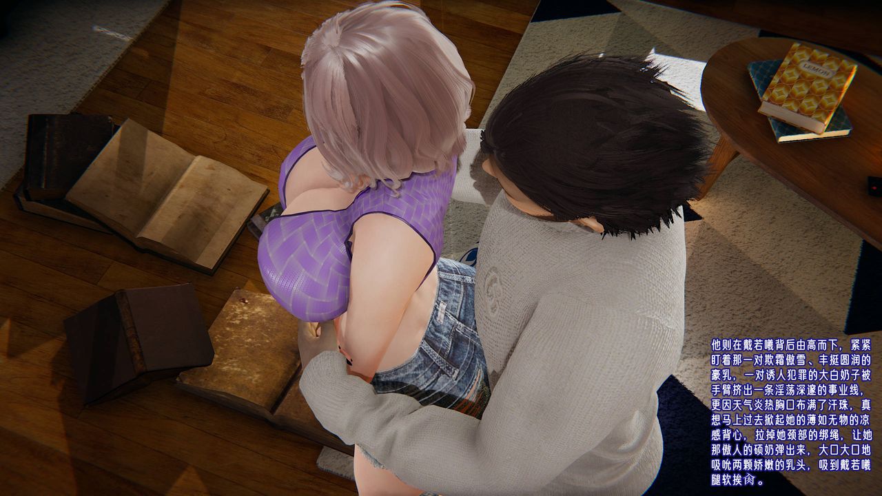 [3D]愛之原力第47話