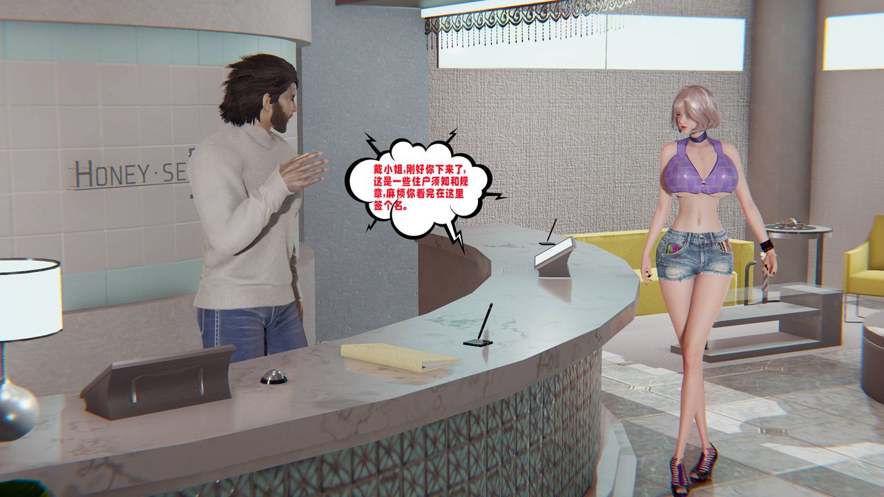 [3D]愛之原力第47話