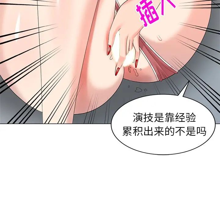 天降梦中人第41话