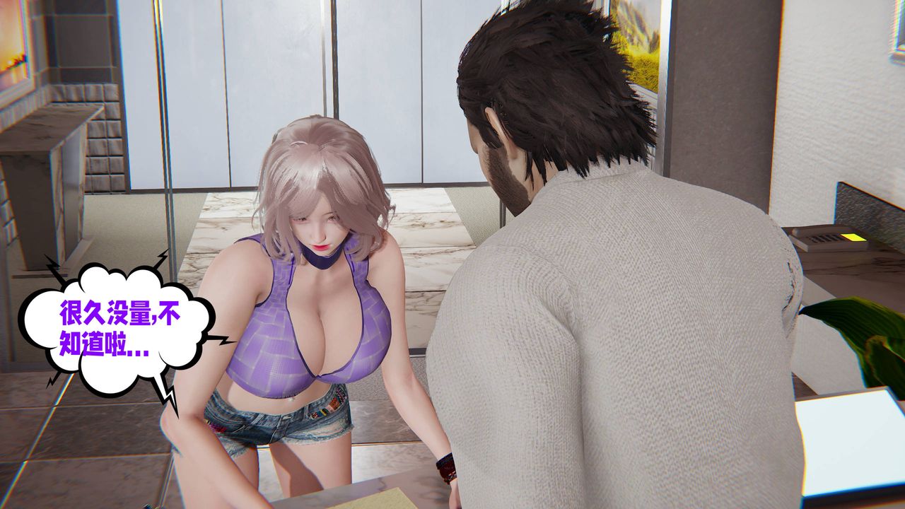 [3D]爱之原力第47话