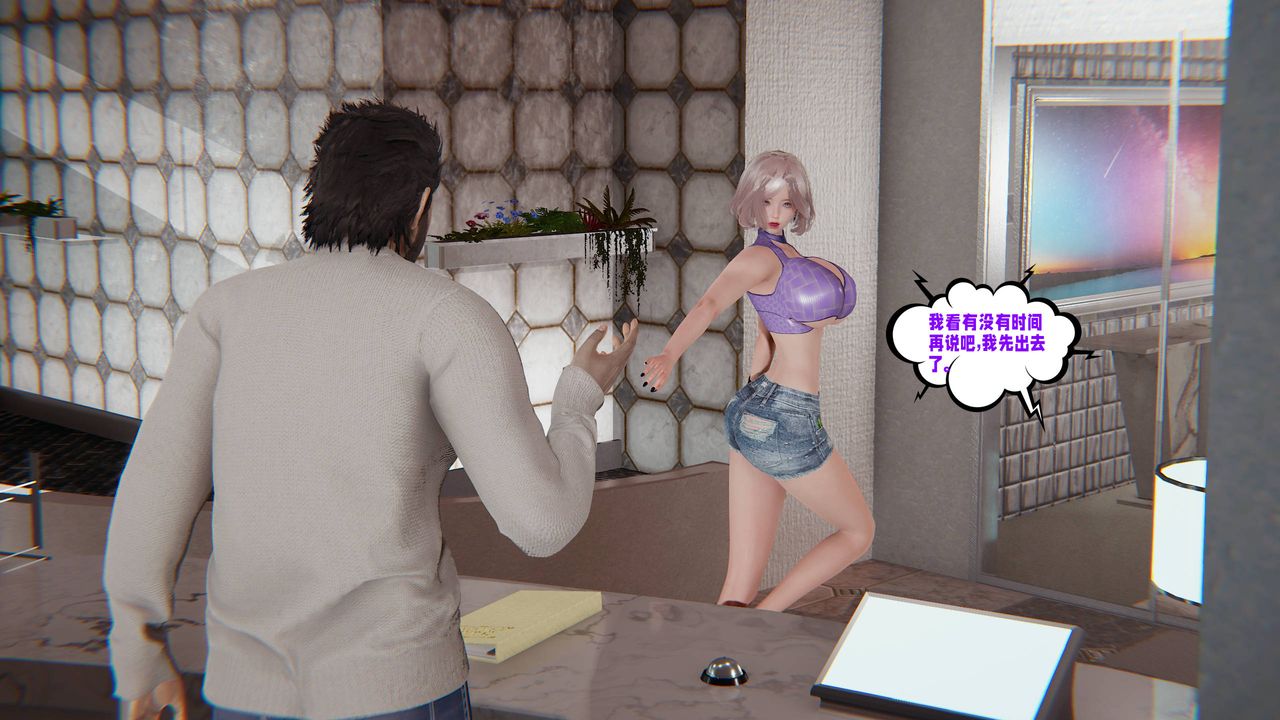 [3D]愛之原力第47話