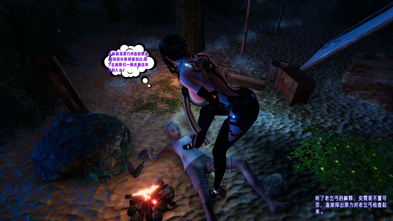 [3D]愛之原力第47話