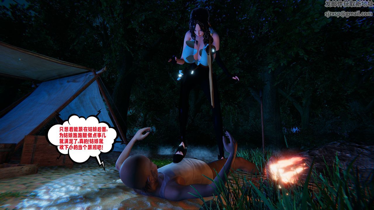 [3D]愛之原力第47話