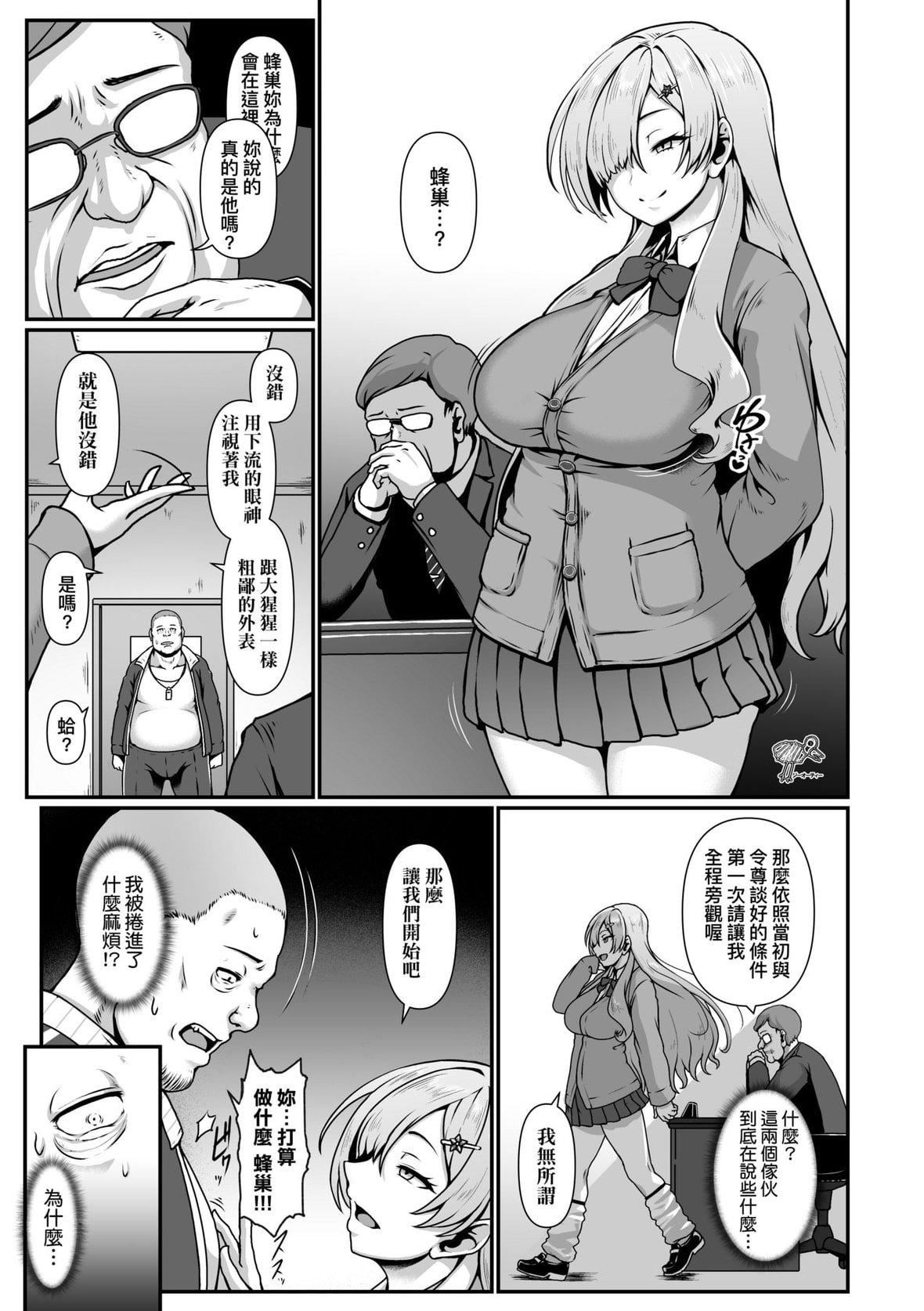 [四电ヒロ]たっぷりヒメゴト!｜满溢而出绝肉胸器!  [未来数位][DL版][四电ヒロ]たっぷりヒメゴト!｜满溢而出绝肉胸器!  [未来数位][DL版]