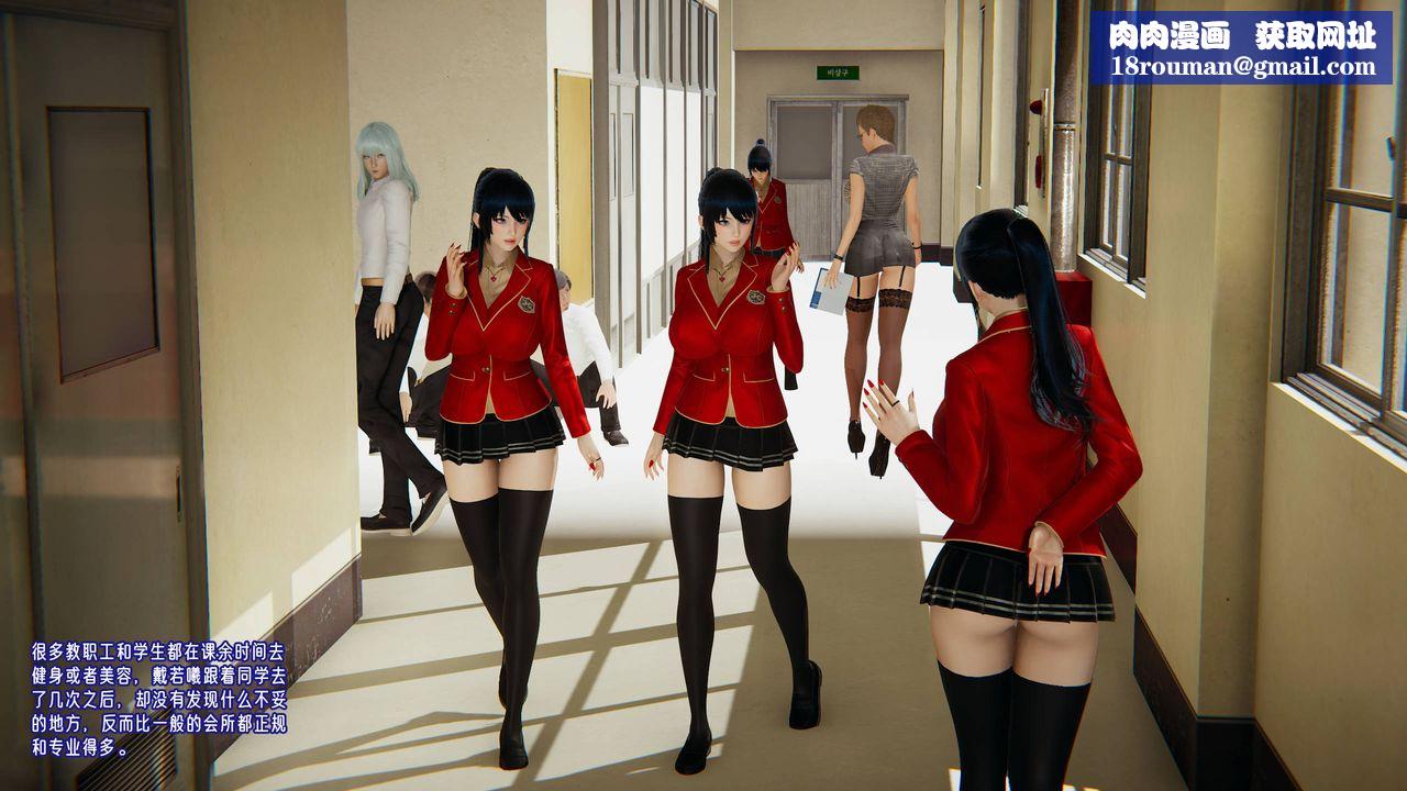 [3D]爱之原力第48话