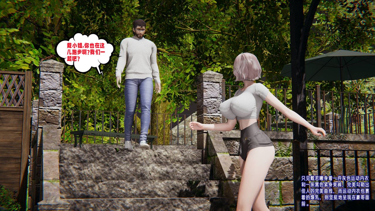 [3D]愛之原力第48話