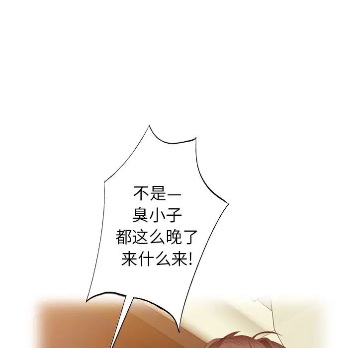 天降夢中人第41话