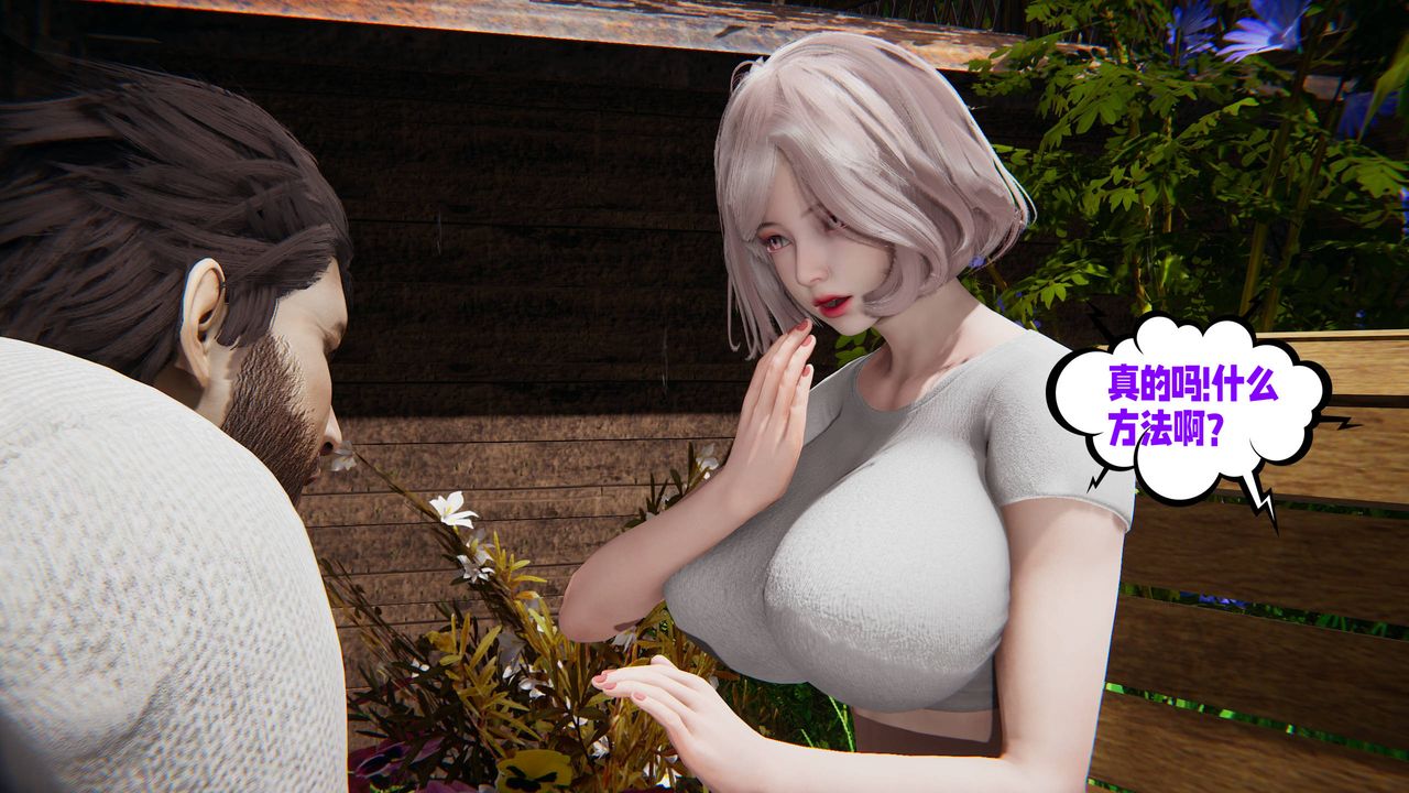 [3D]爱之原力第48话