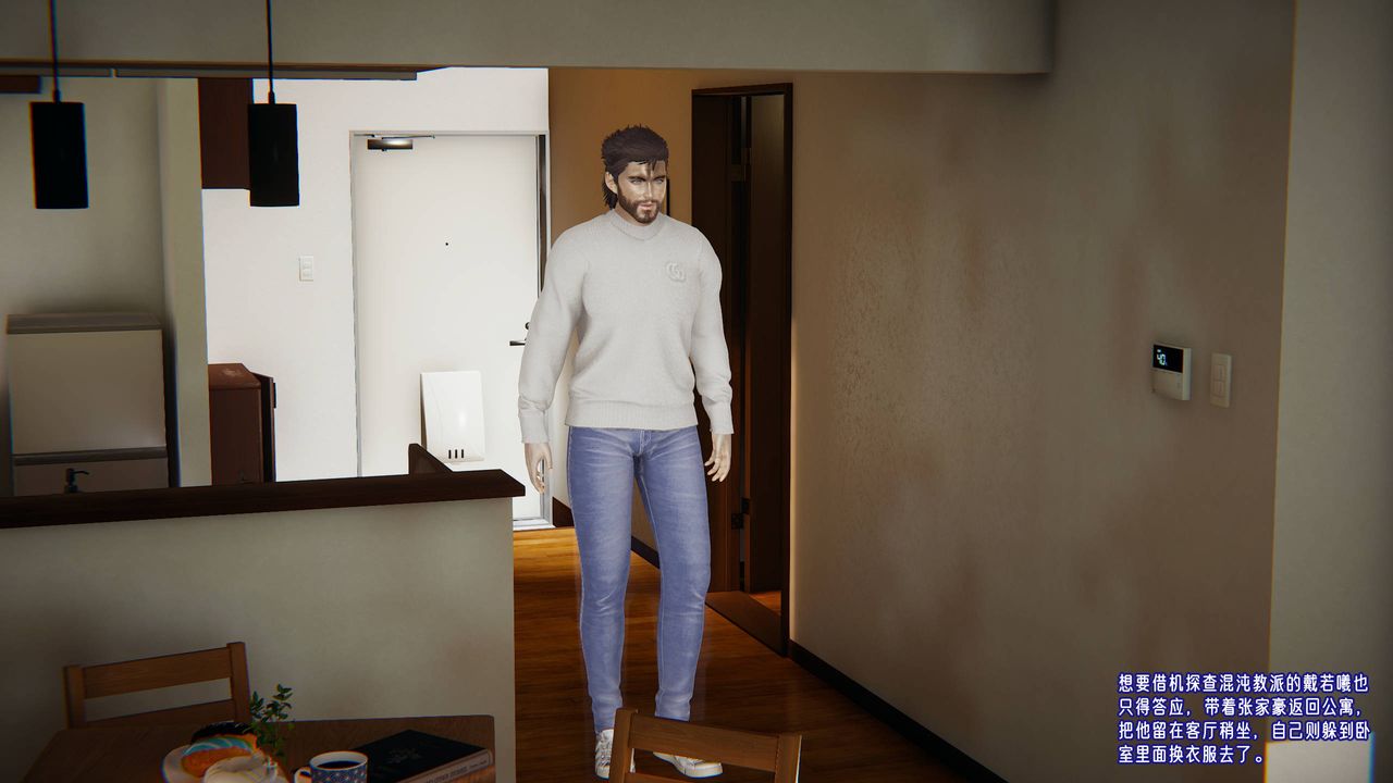 [3D]爱之原力第48话