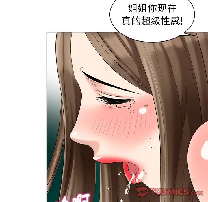 天降梦中人第41话