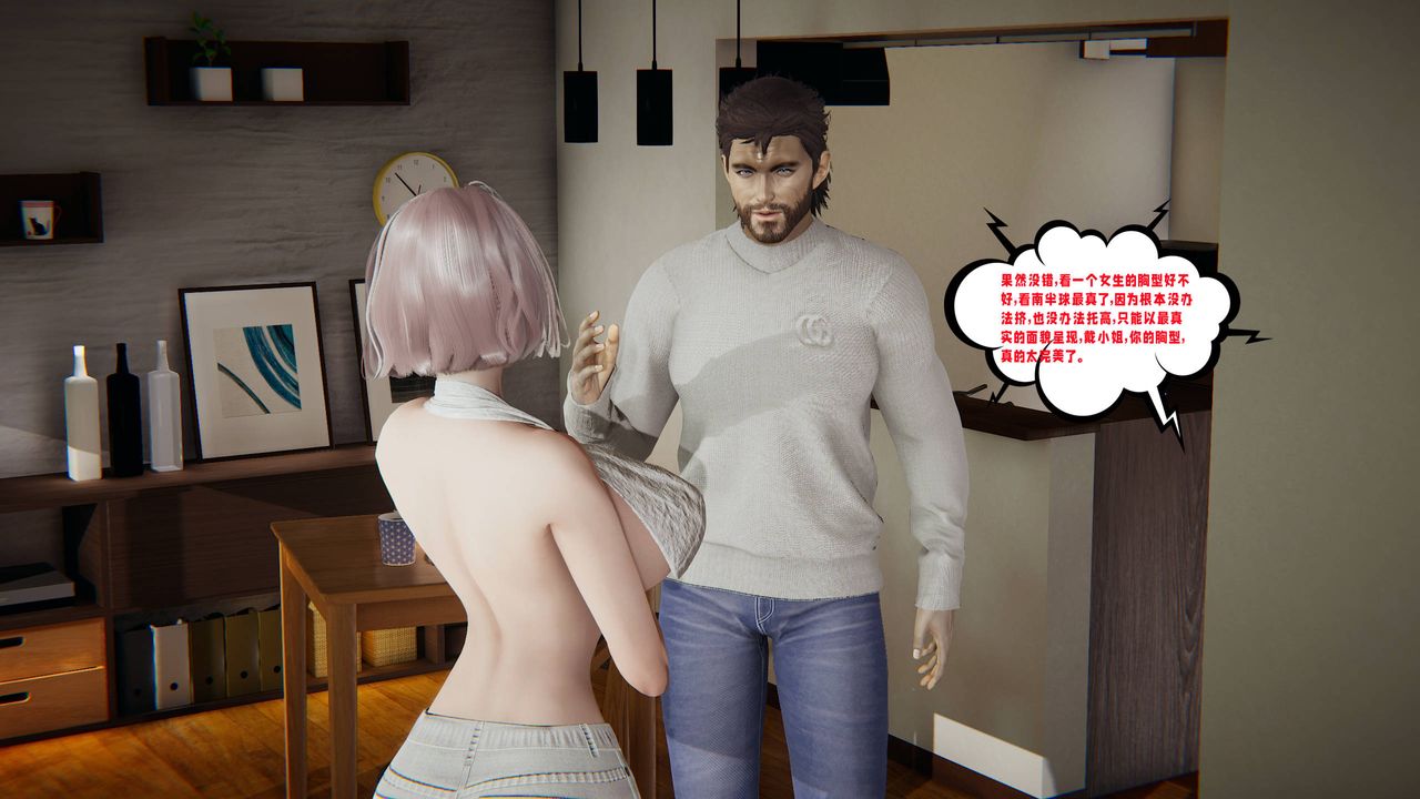 [3D]愛之原力第48話