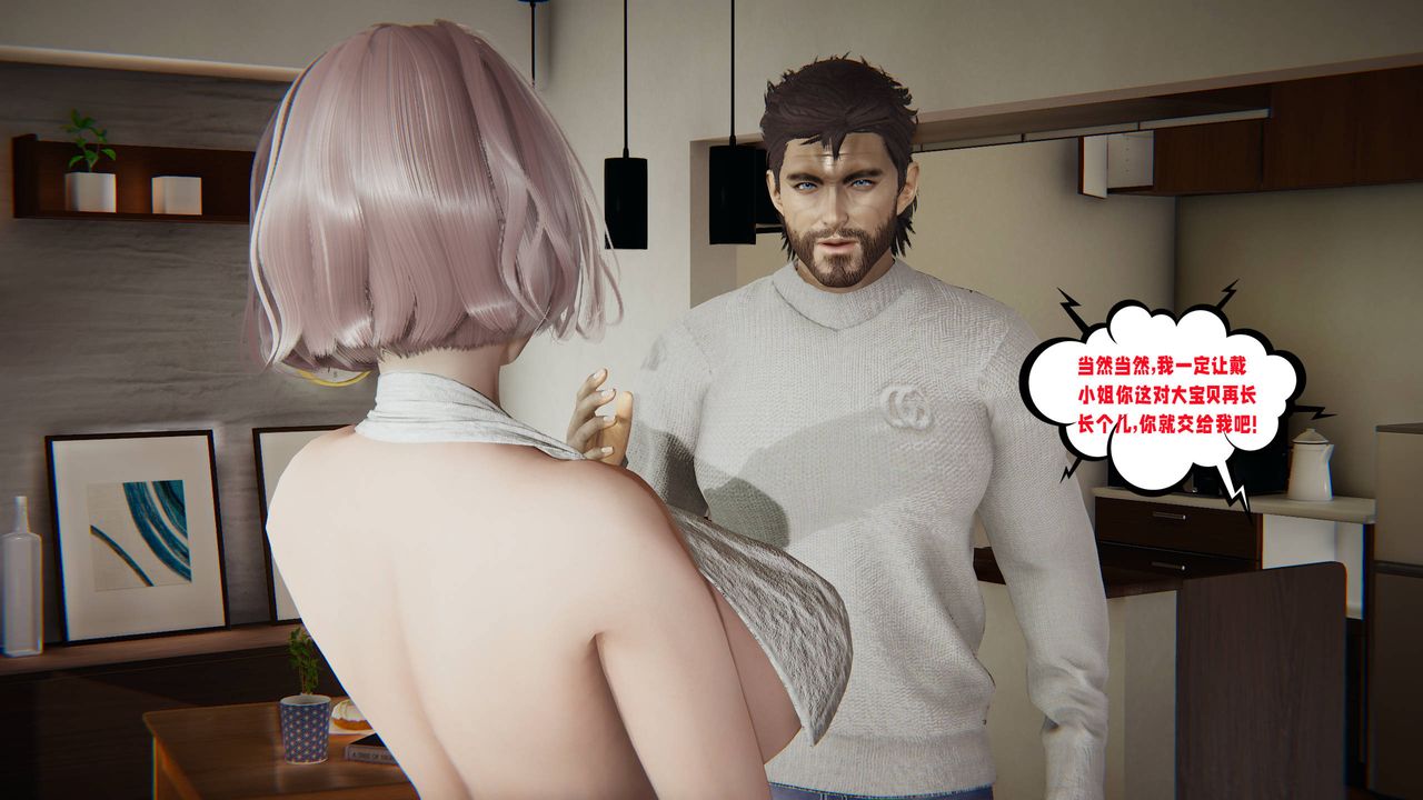 [3D]爱之原力第48话