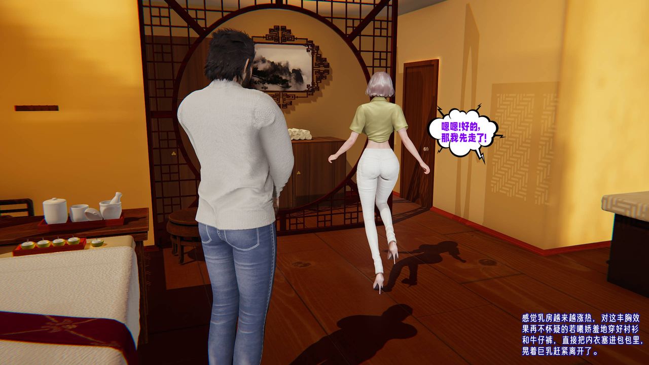 [3D]爱之原力第48话