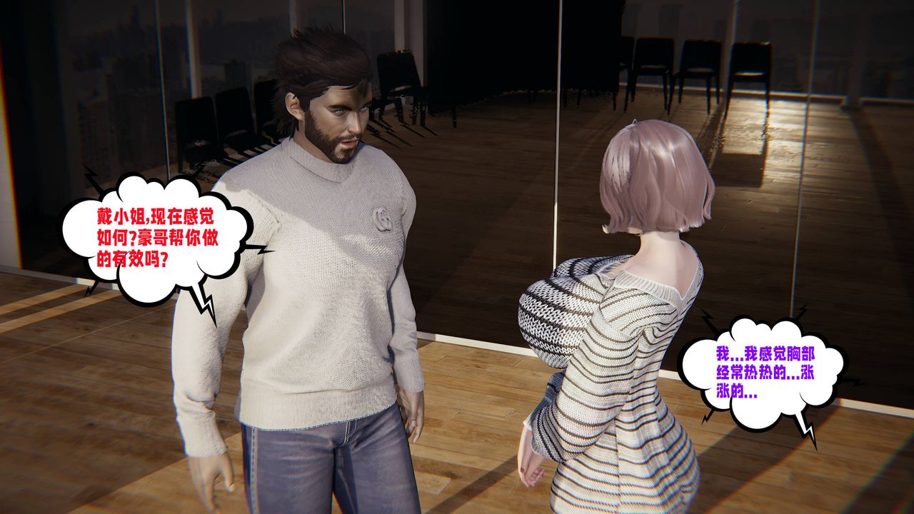 [3D]愛之原力第48話