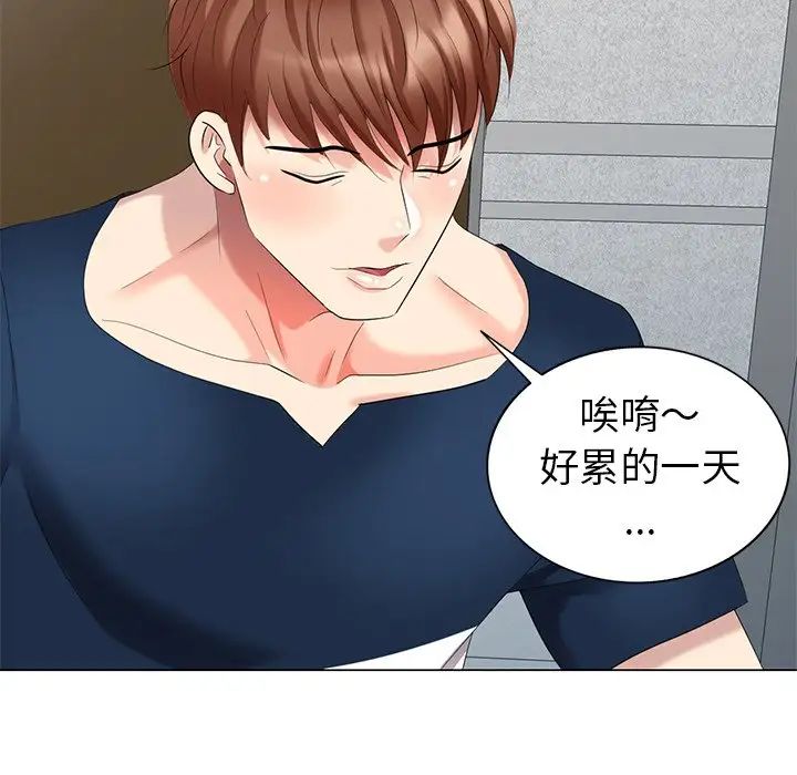 天降梦中人第41话