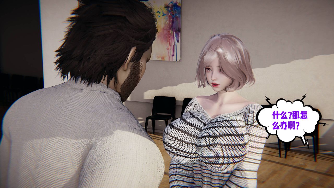 [3D]爱之原力第48话