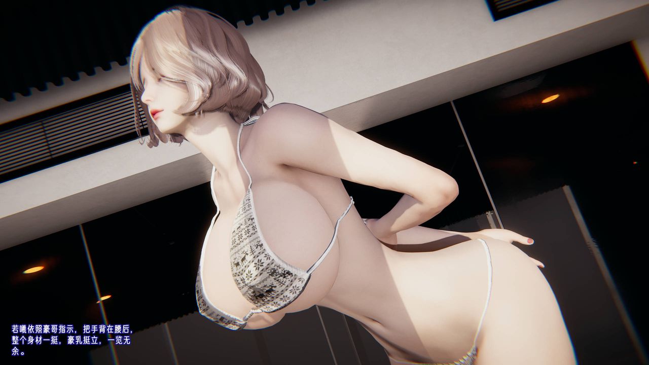 [3D]爱之原力第48话