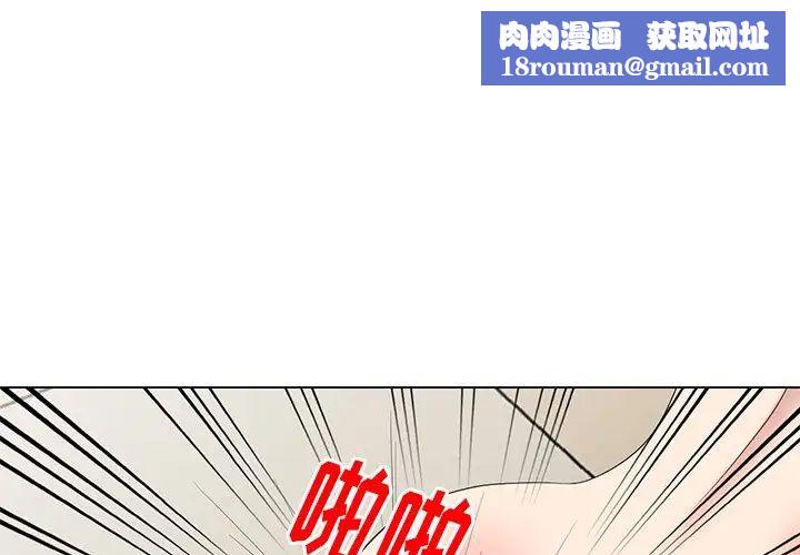 天降梦中人第42话